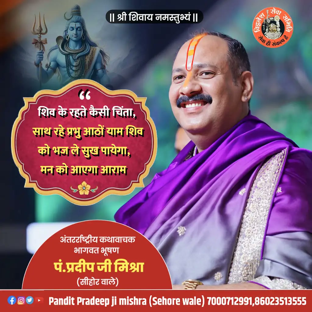 सुविचार