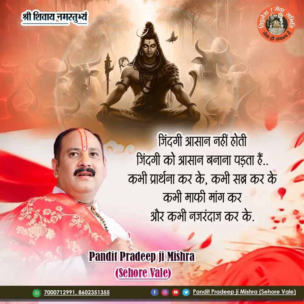 सुविचार