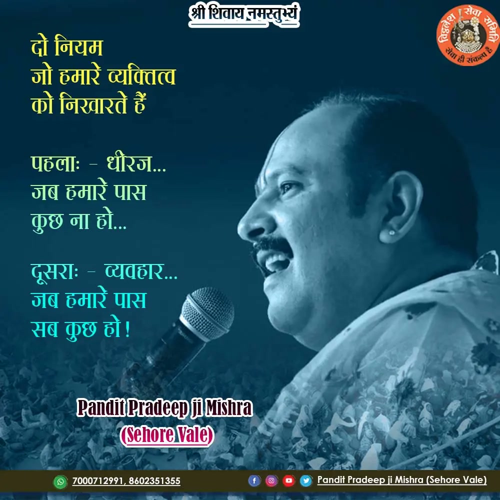 सुविचार