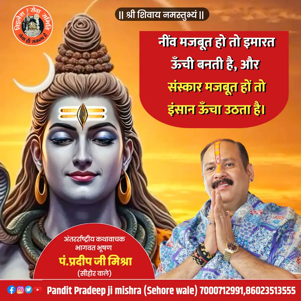 सुविचार