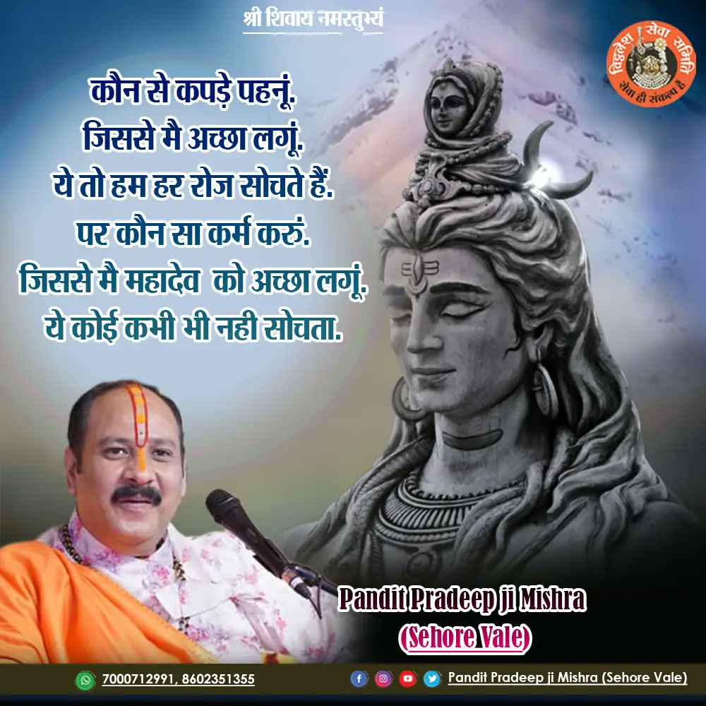 सुविचार