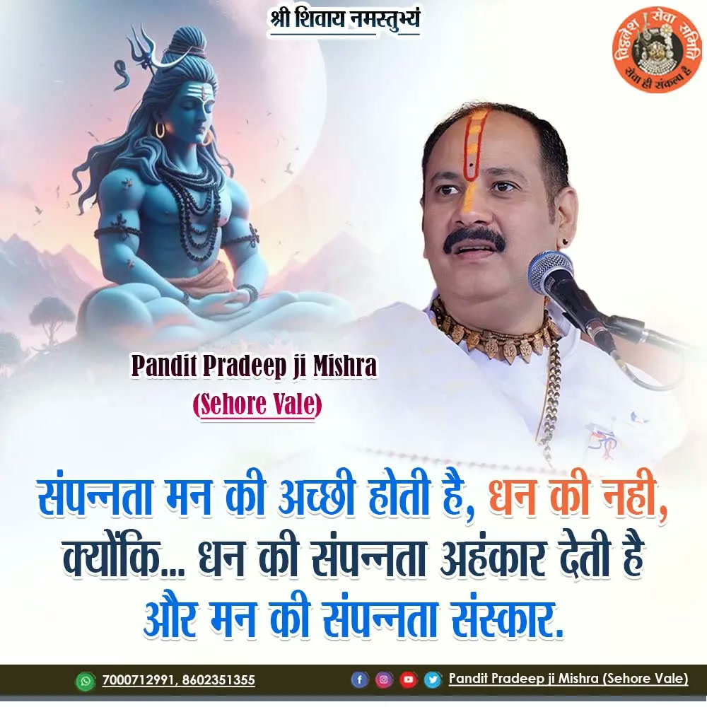 सुविचार