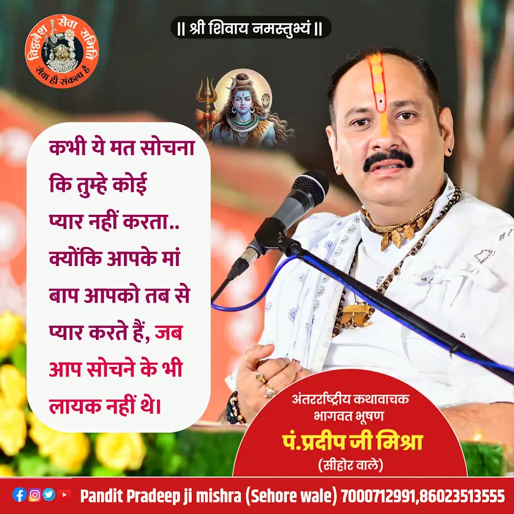 सुविचार