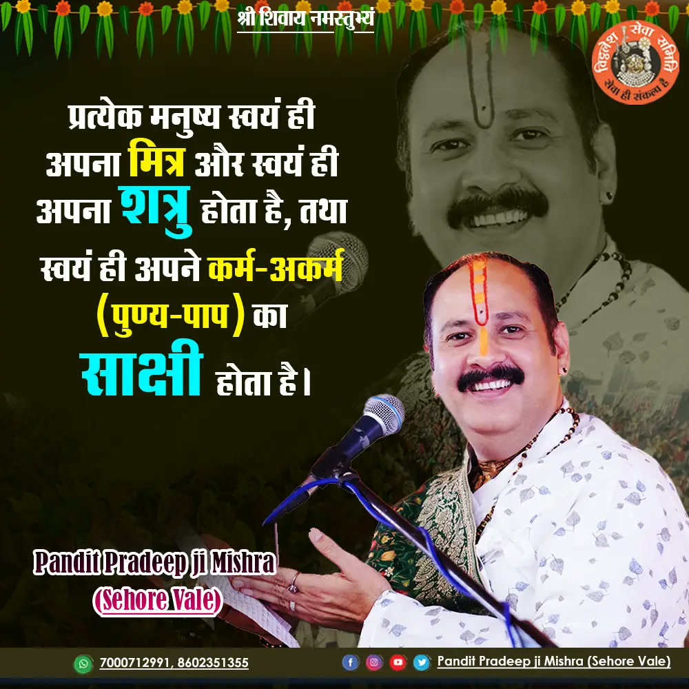 सुविचार