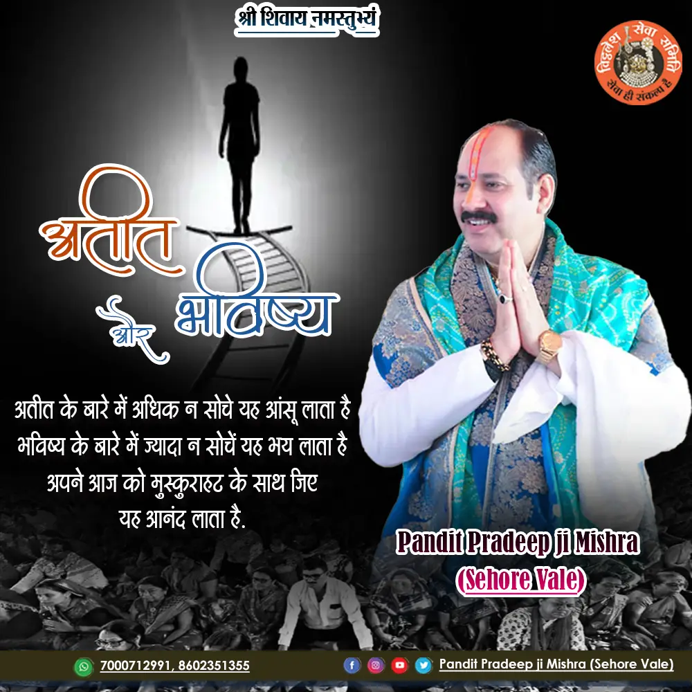 सुविचार