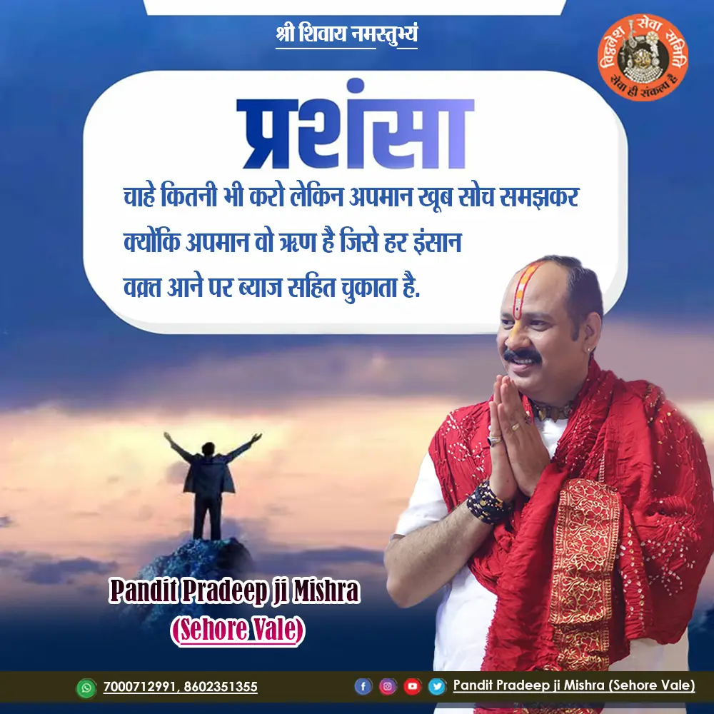 सुविचार