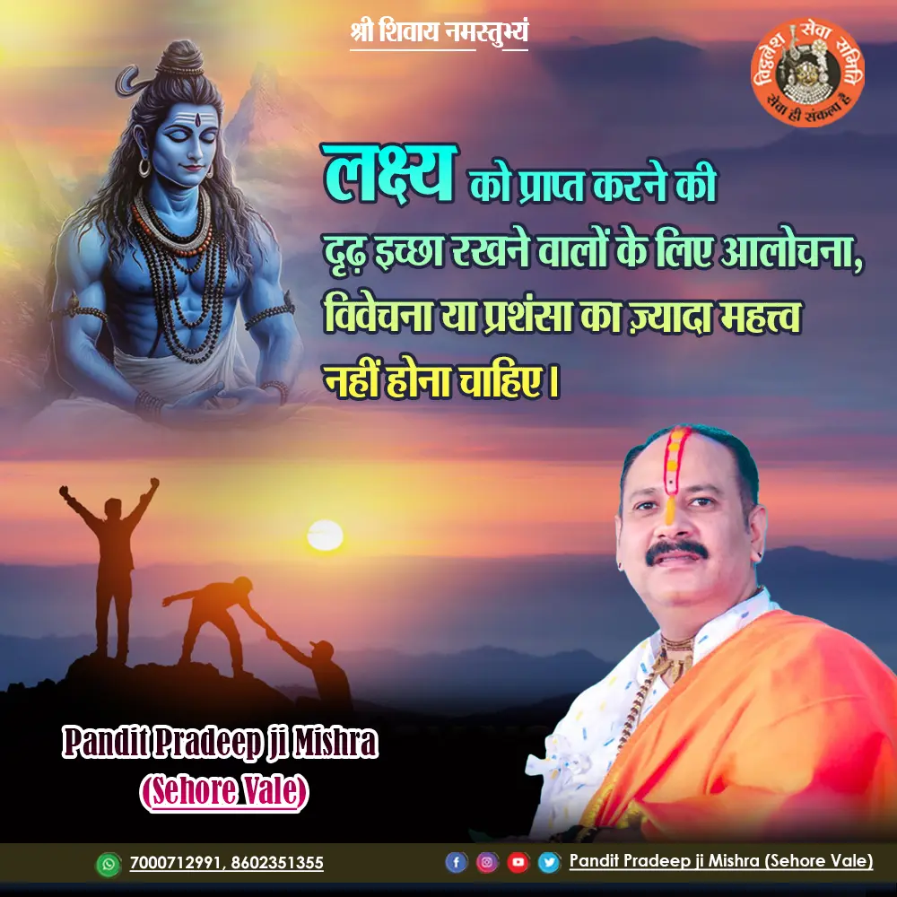 सुविचार