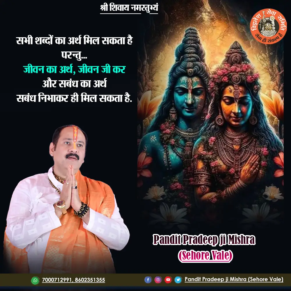 सुविचार