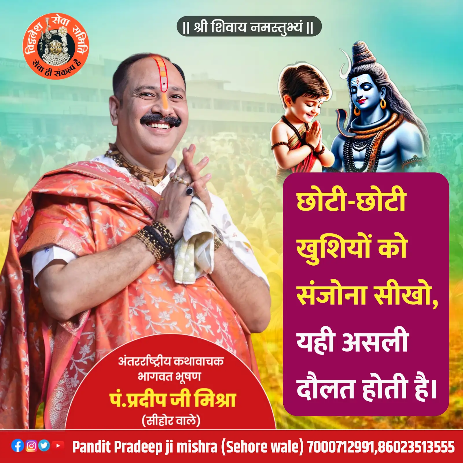 सुविचार