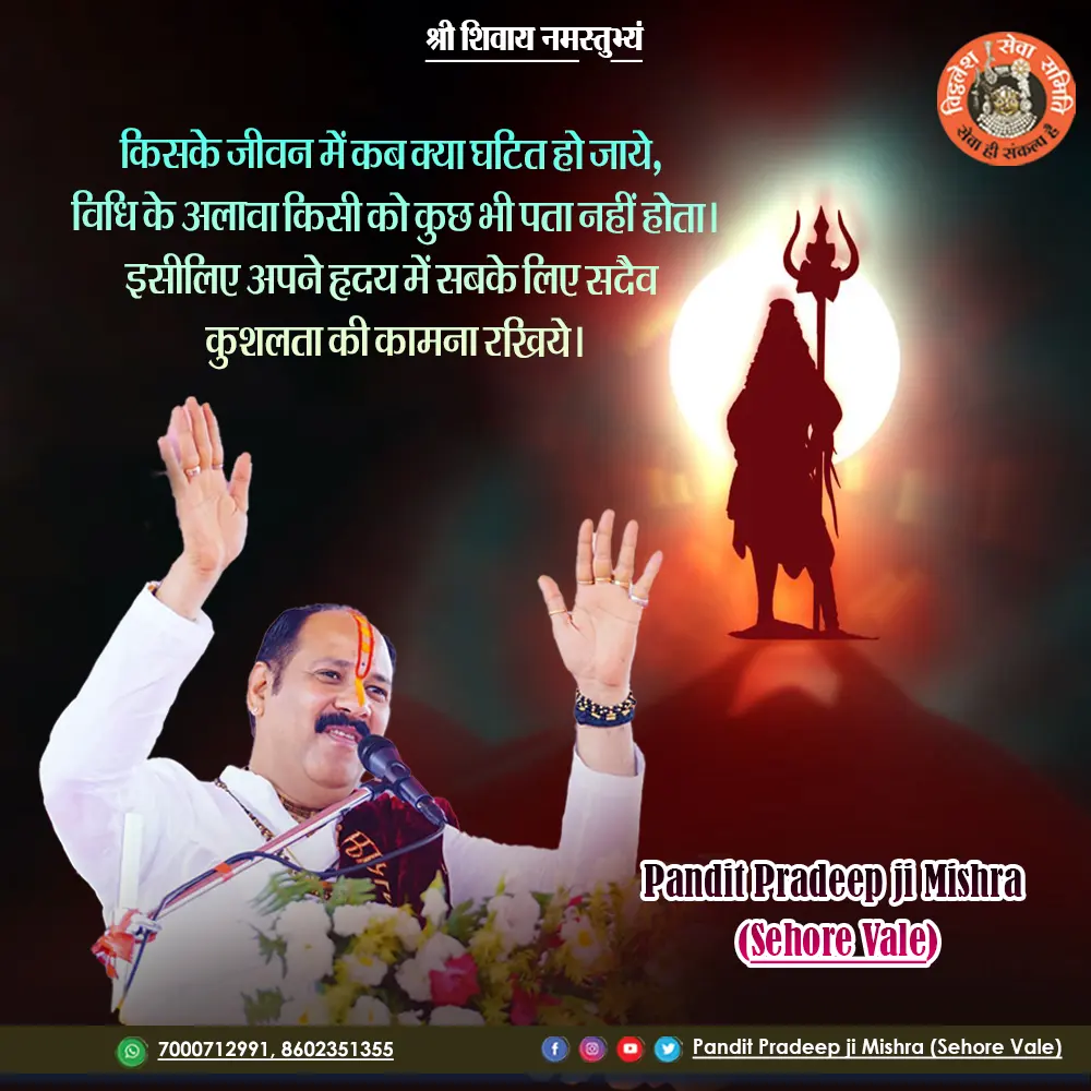 सुविचार