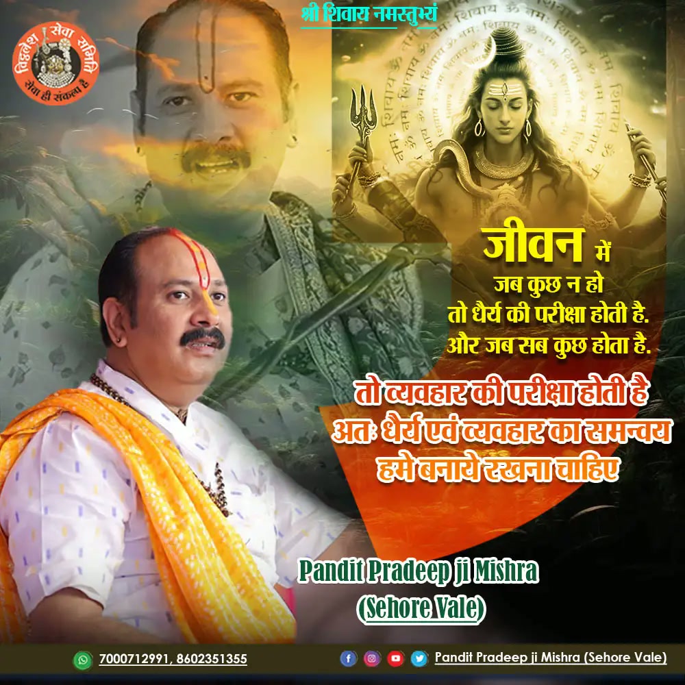 सुविचार