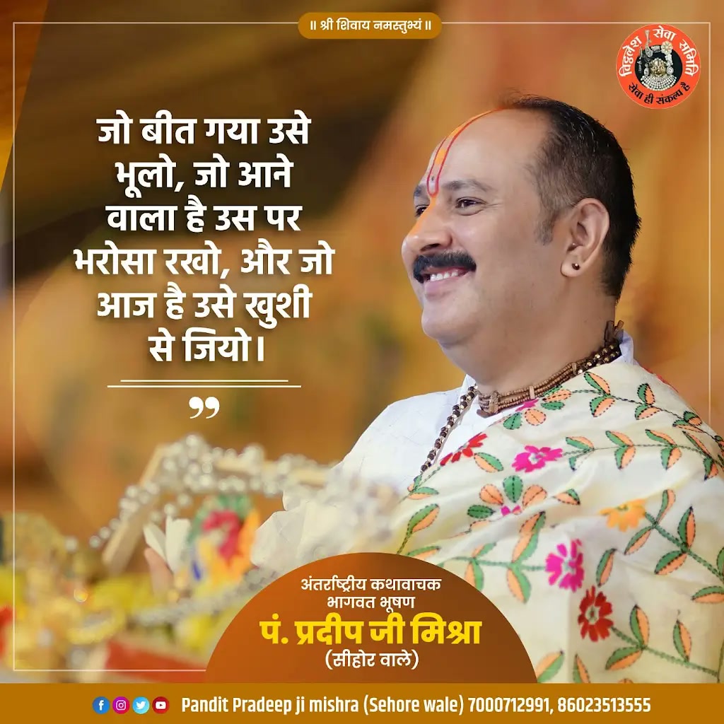 सुविचार