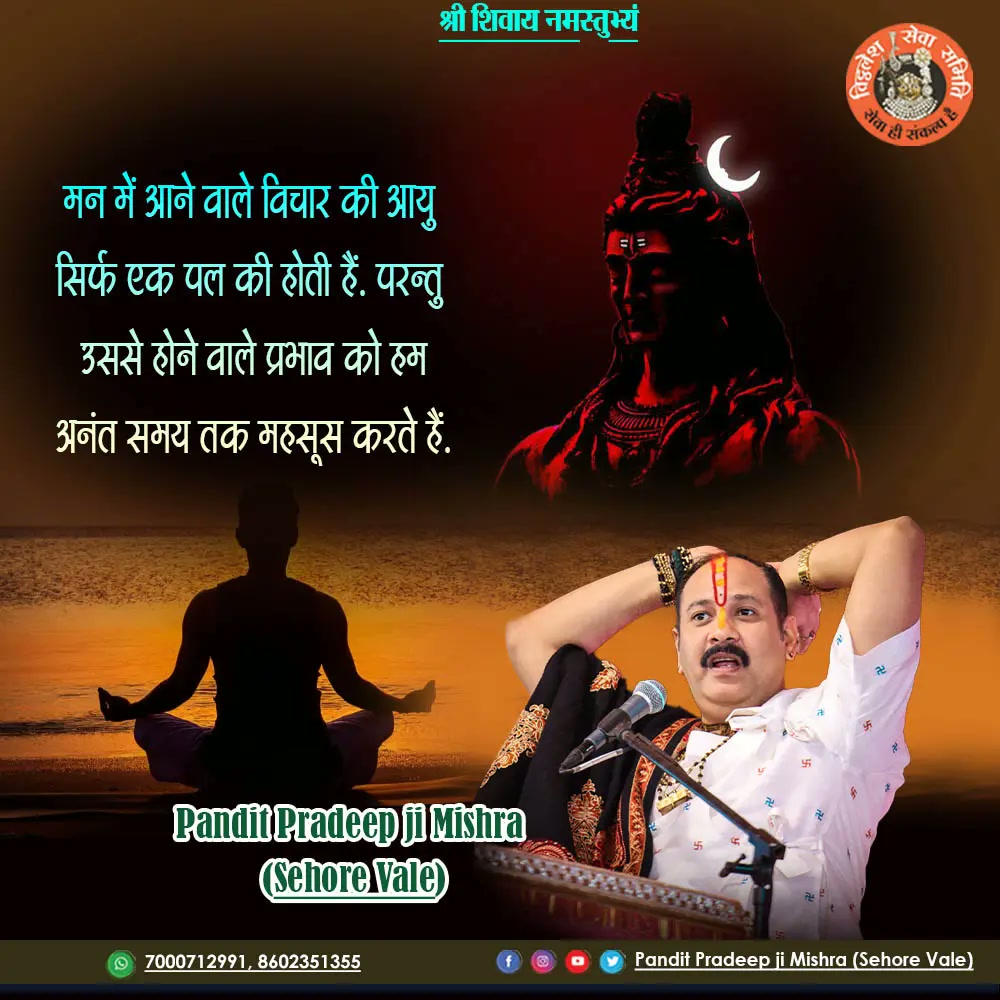 सुविचार