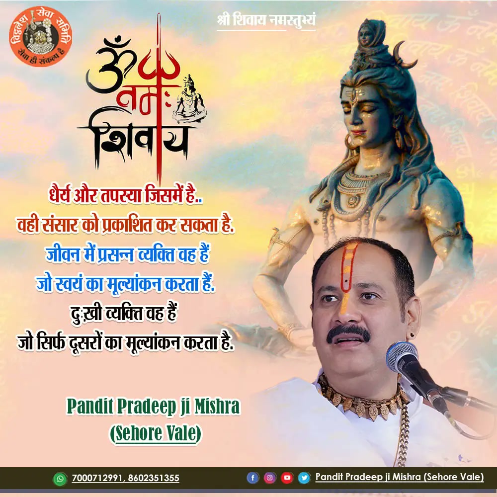 सुविचार