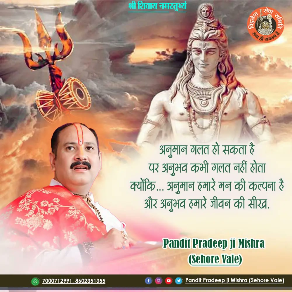 सुविचार