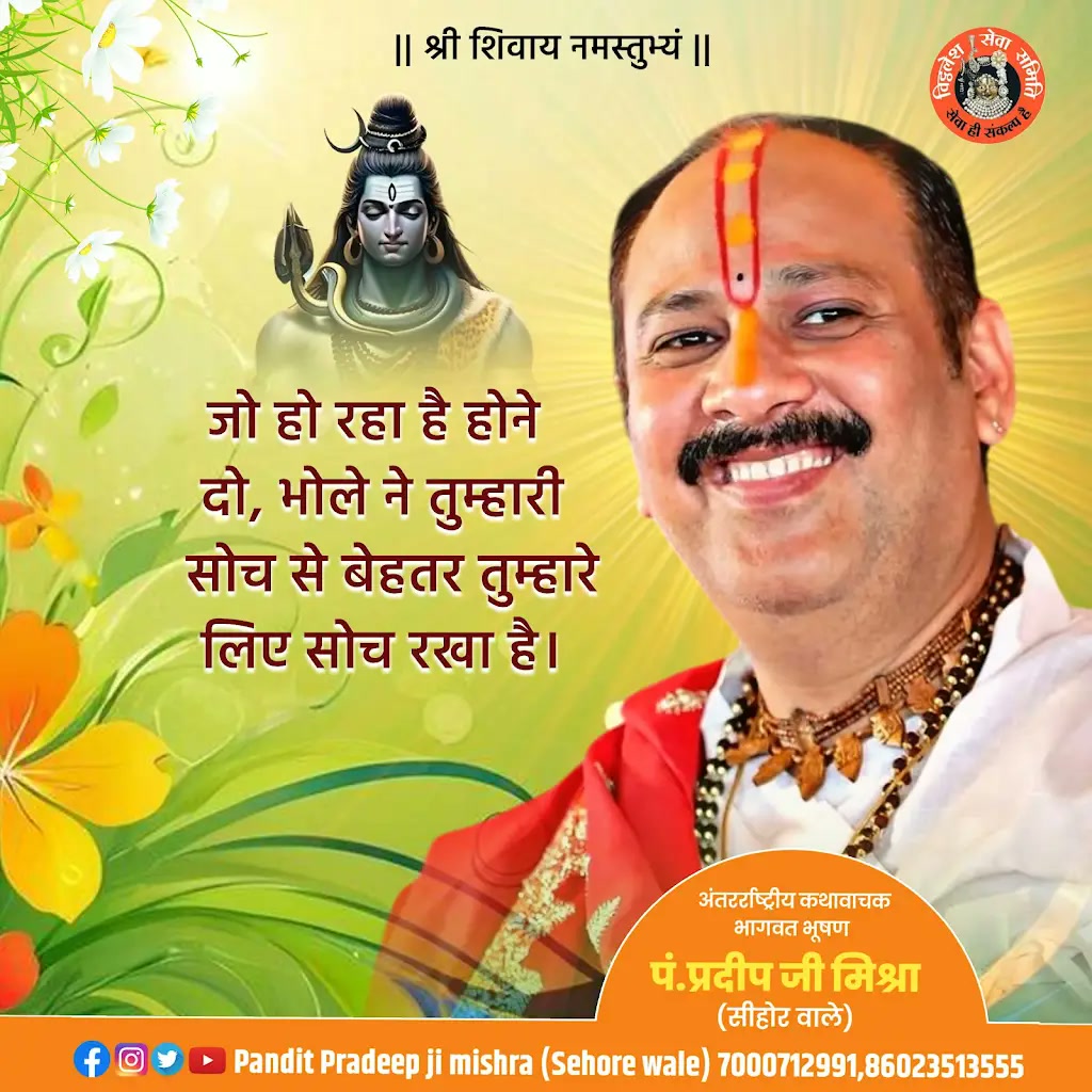 सुविचार