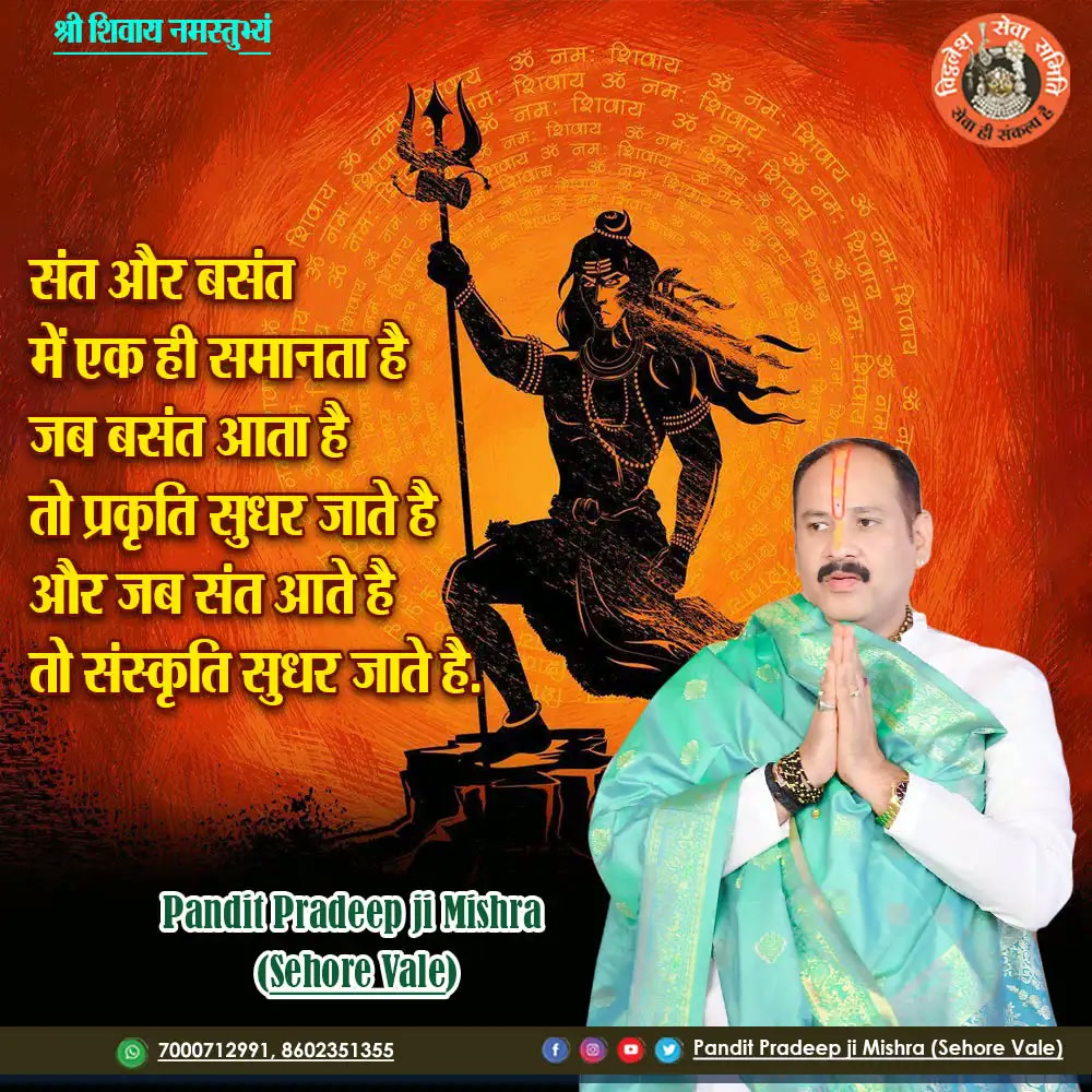 सुविचार