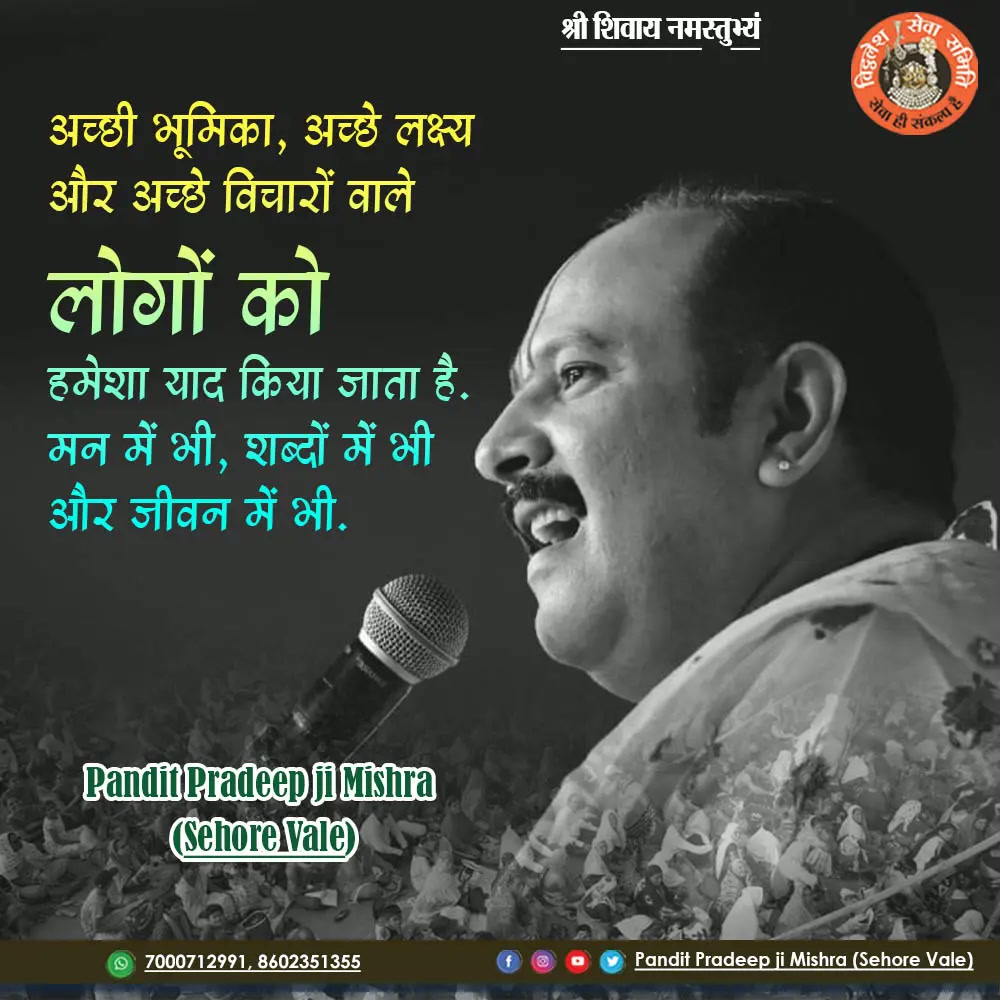 सुविचार