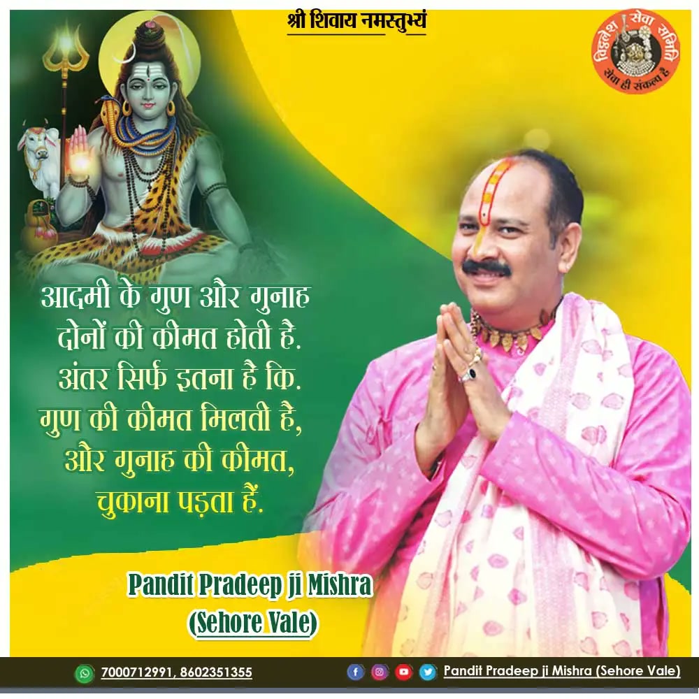 सुविचार