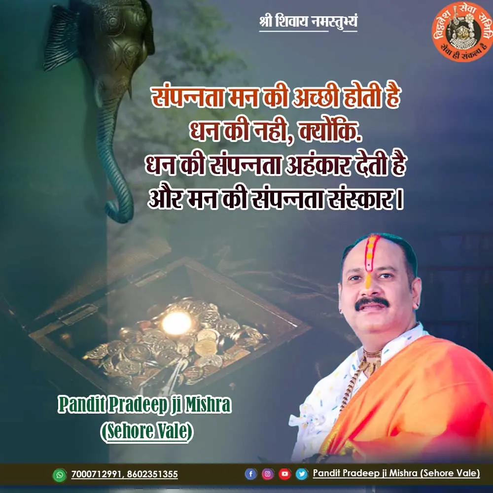 सुविचार