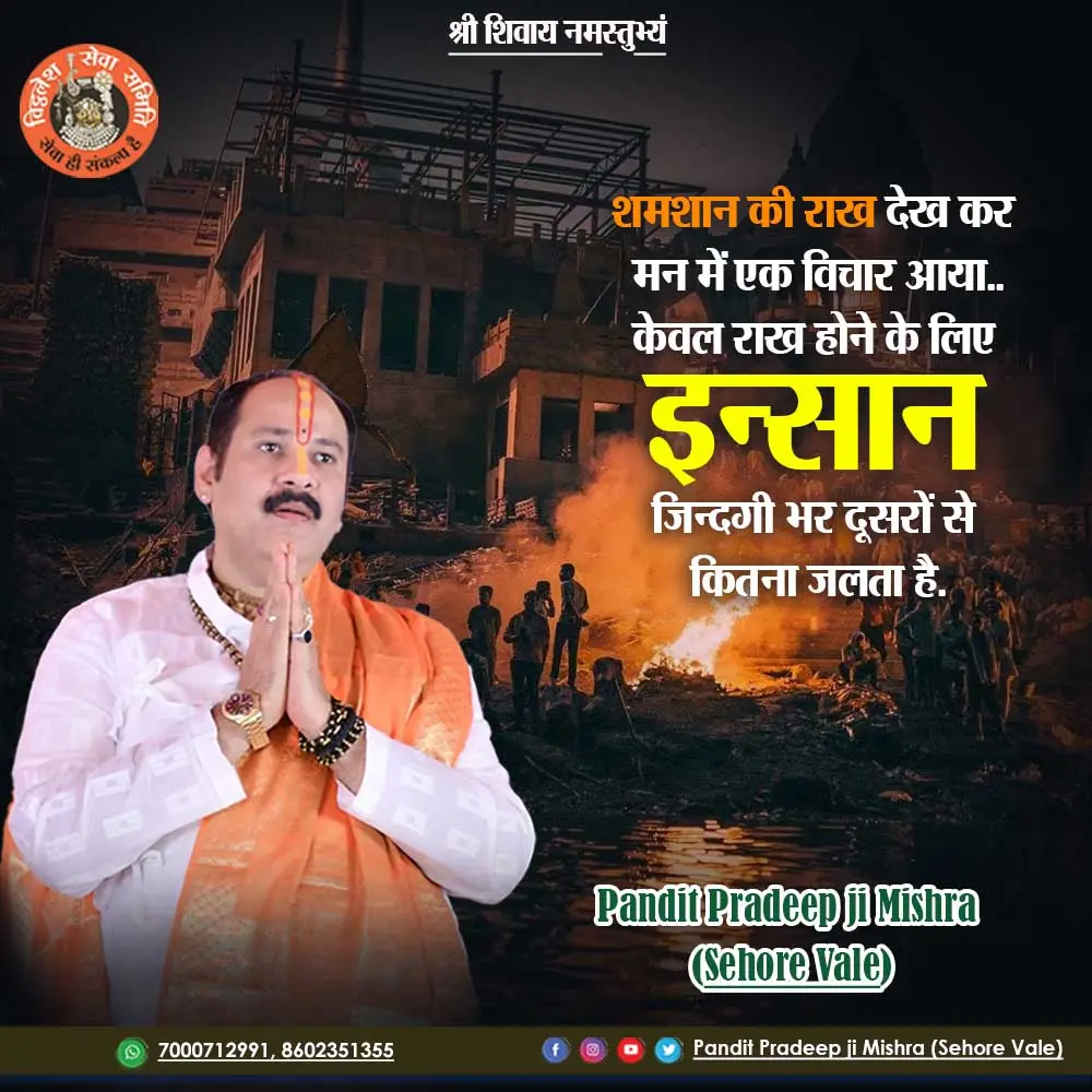 सुविचार