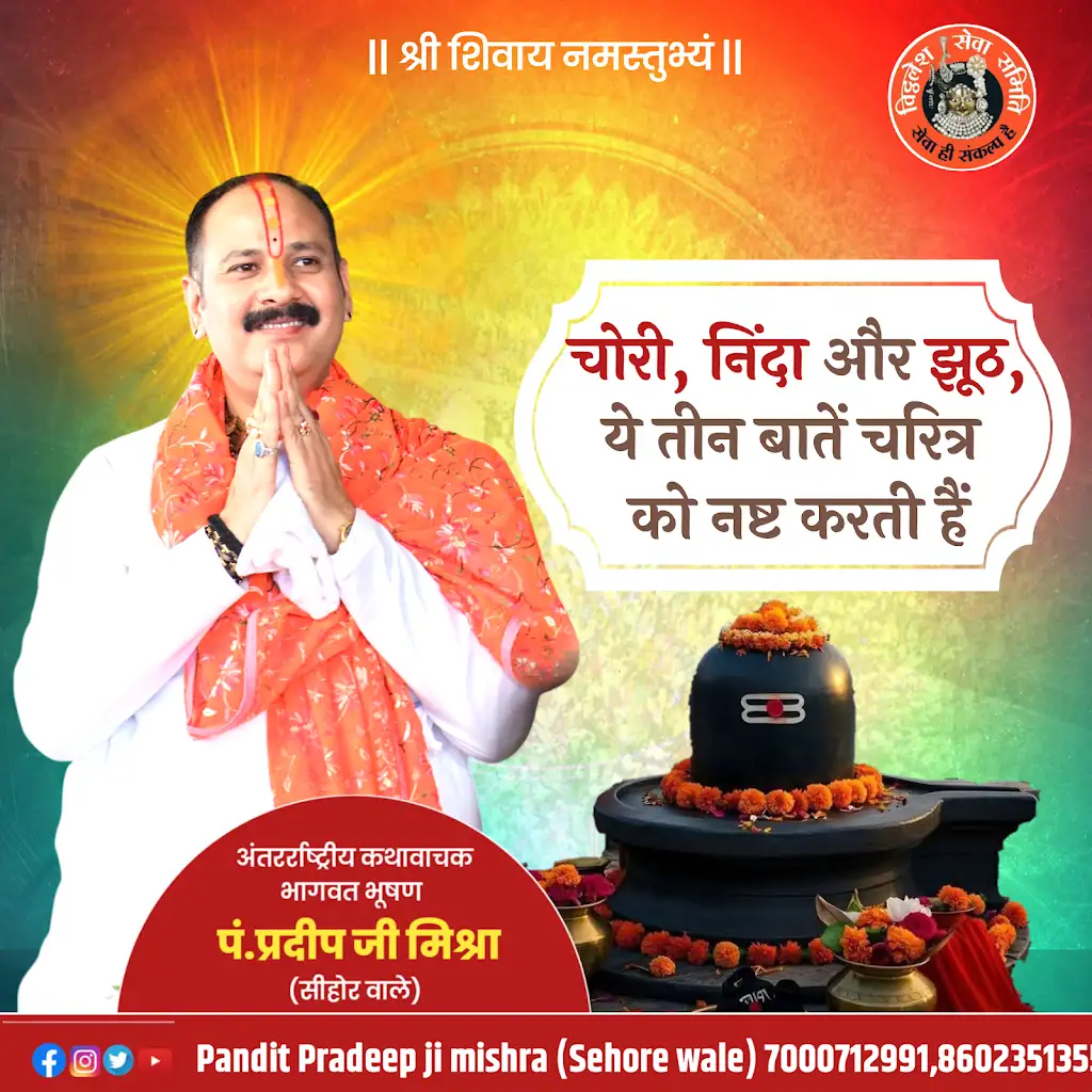 सुविचार