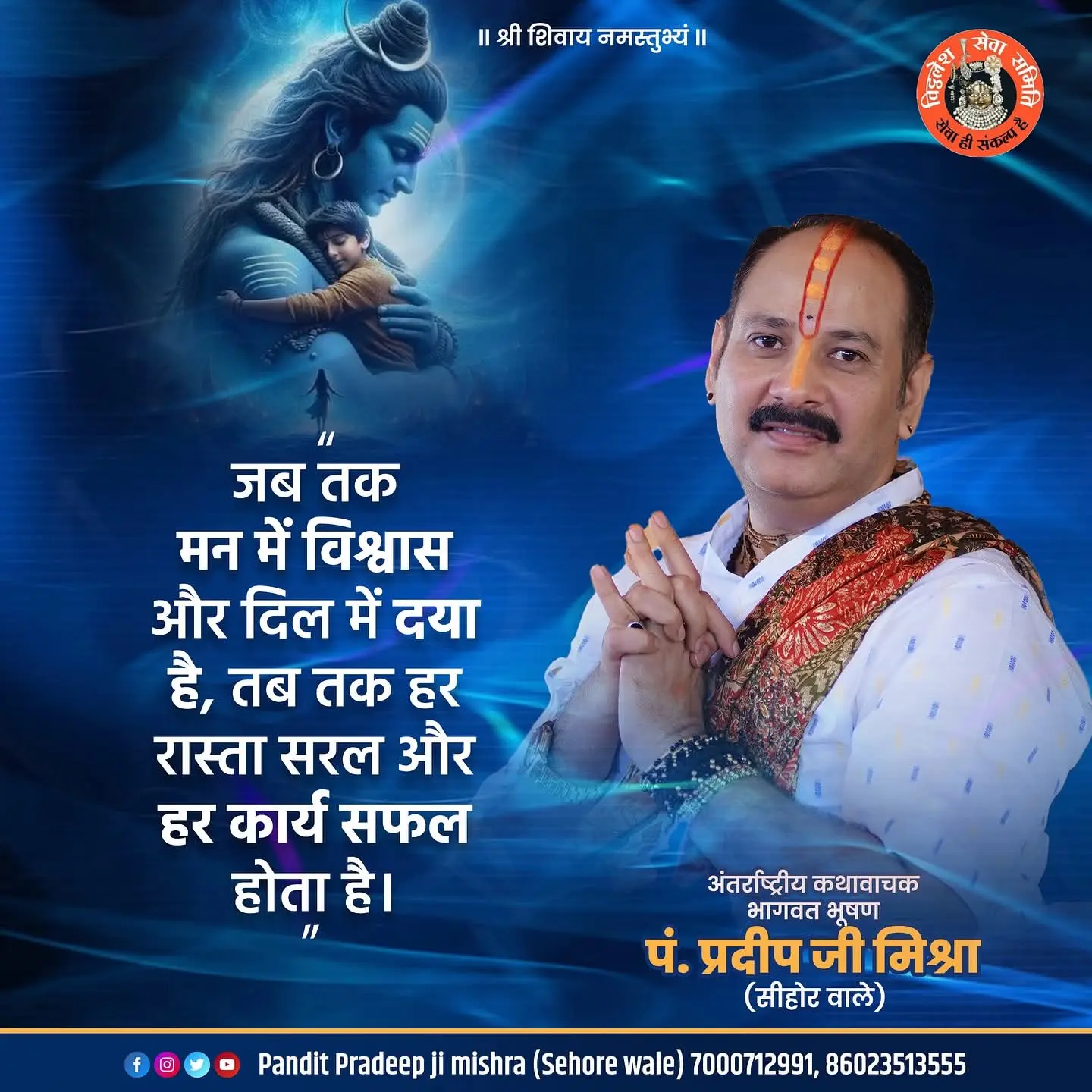 सुविचार