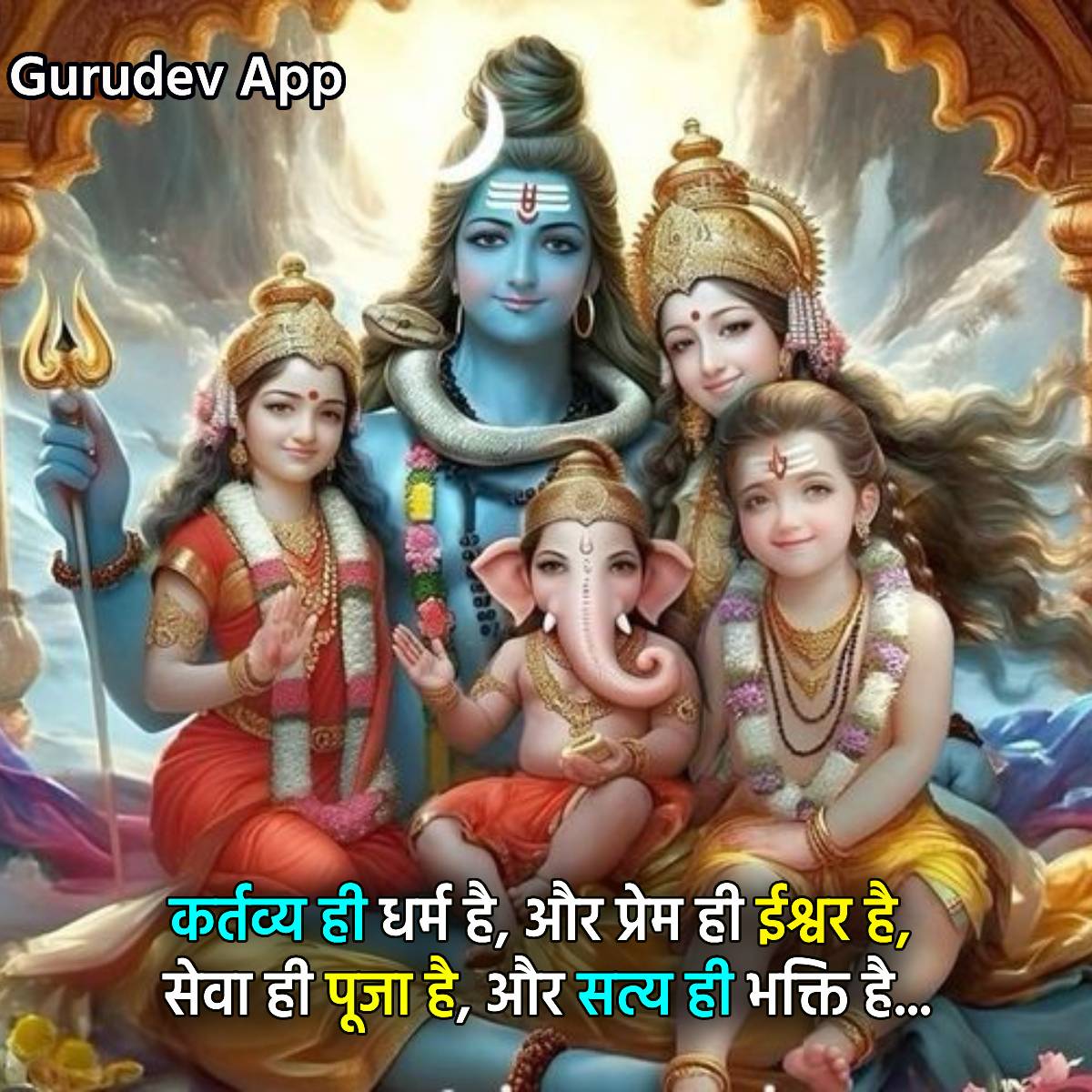 सुविचार