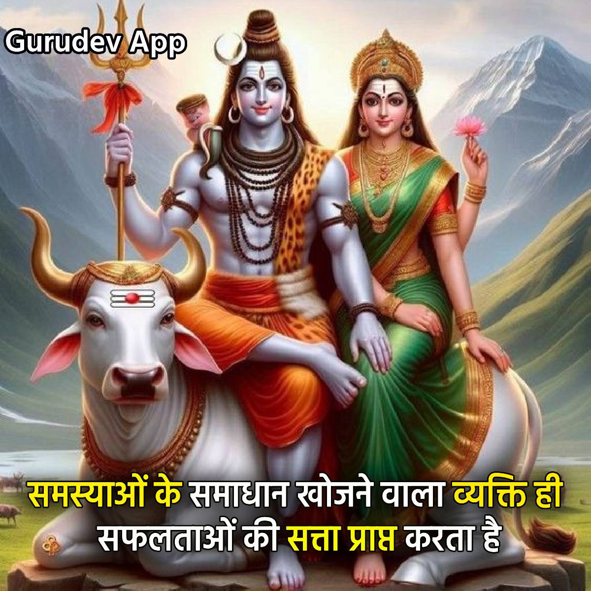 सुविचार