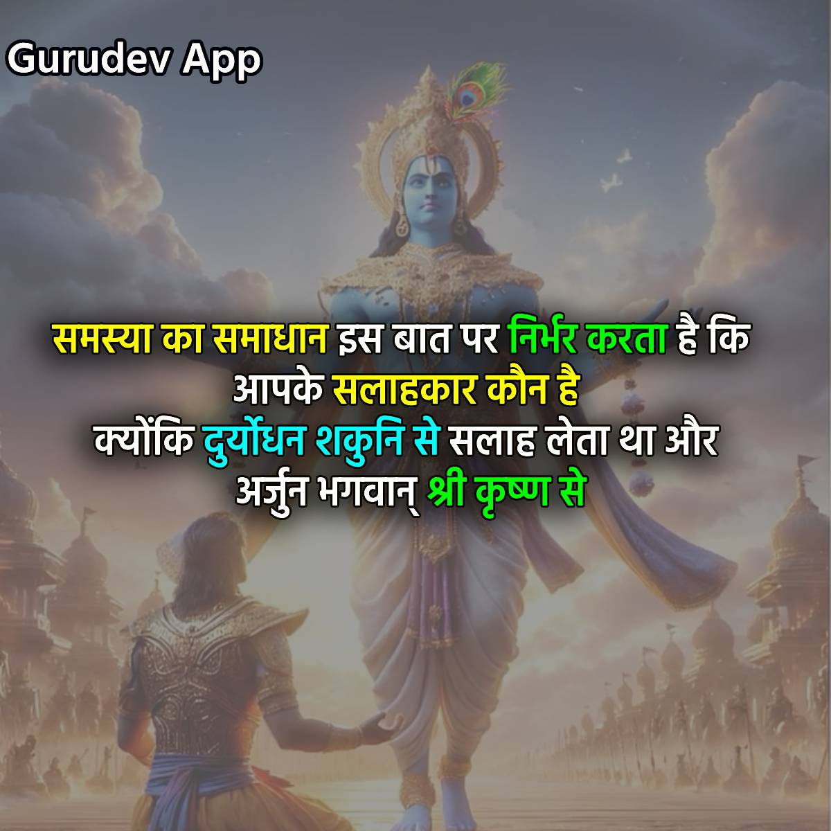 सुविचार