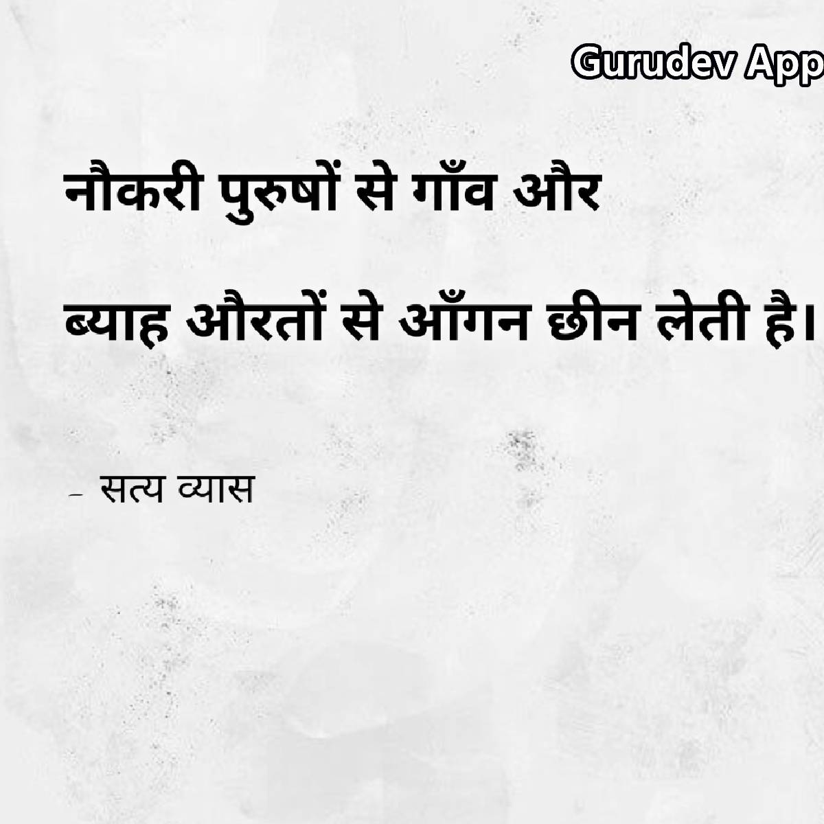 सुविचार