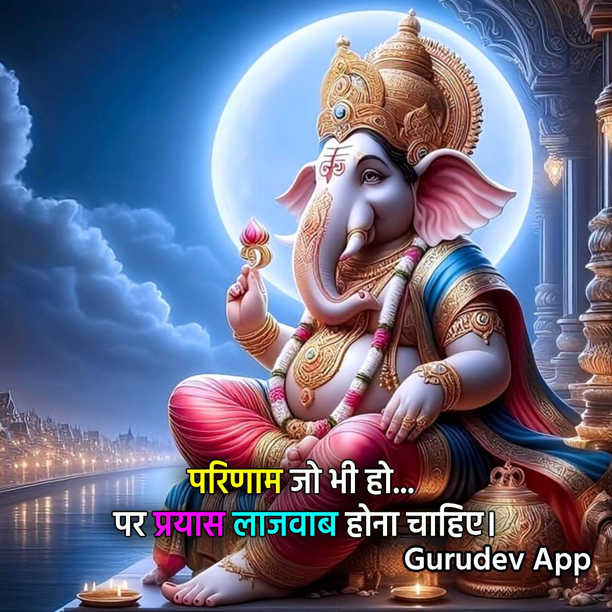 सुविचार