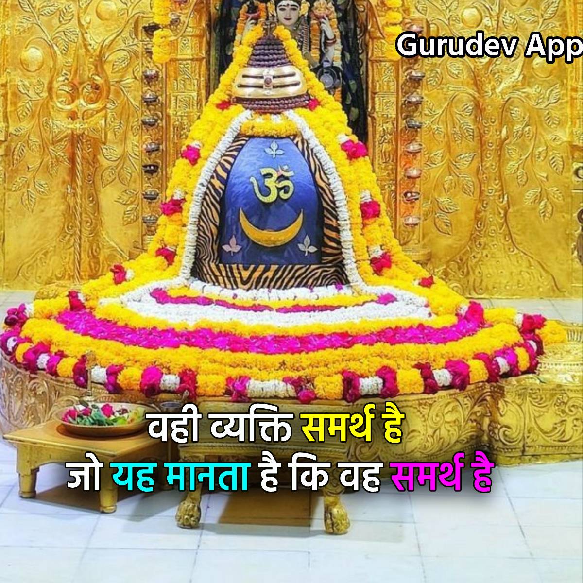 सुविचार