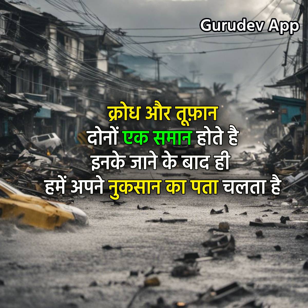 सुविचार