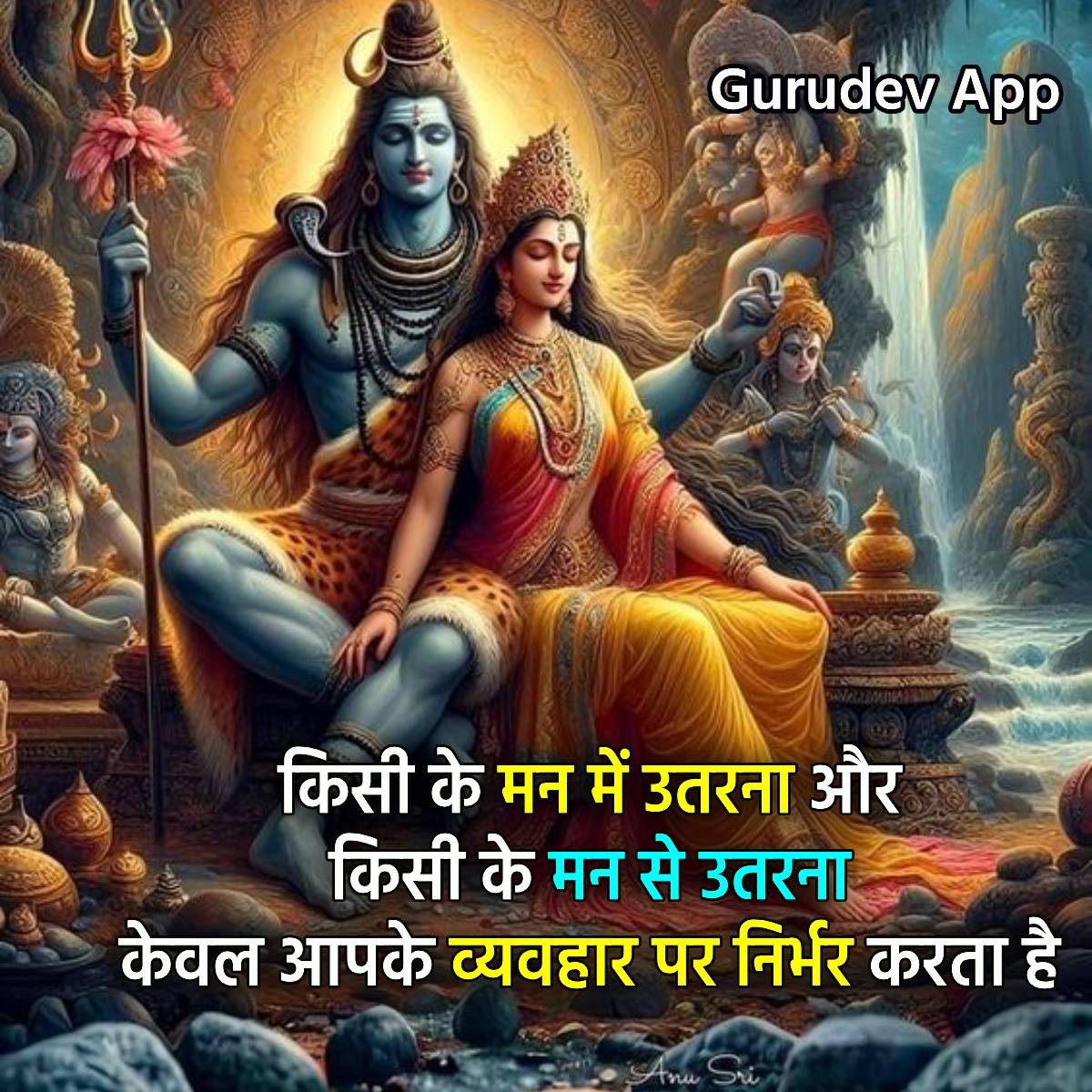 सुविचार