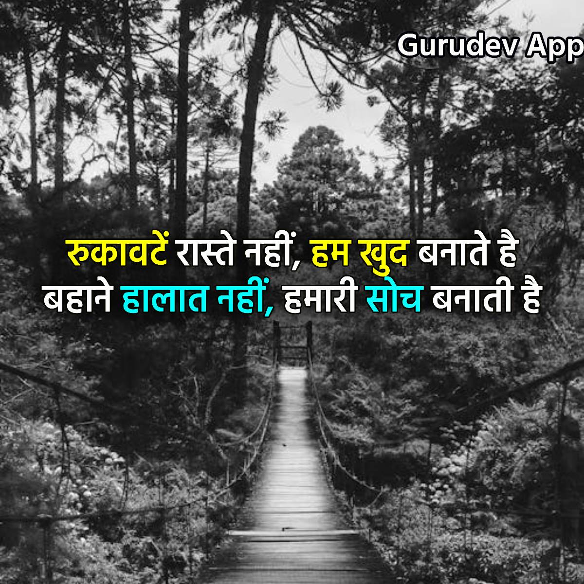 सुविचार