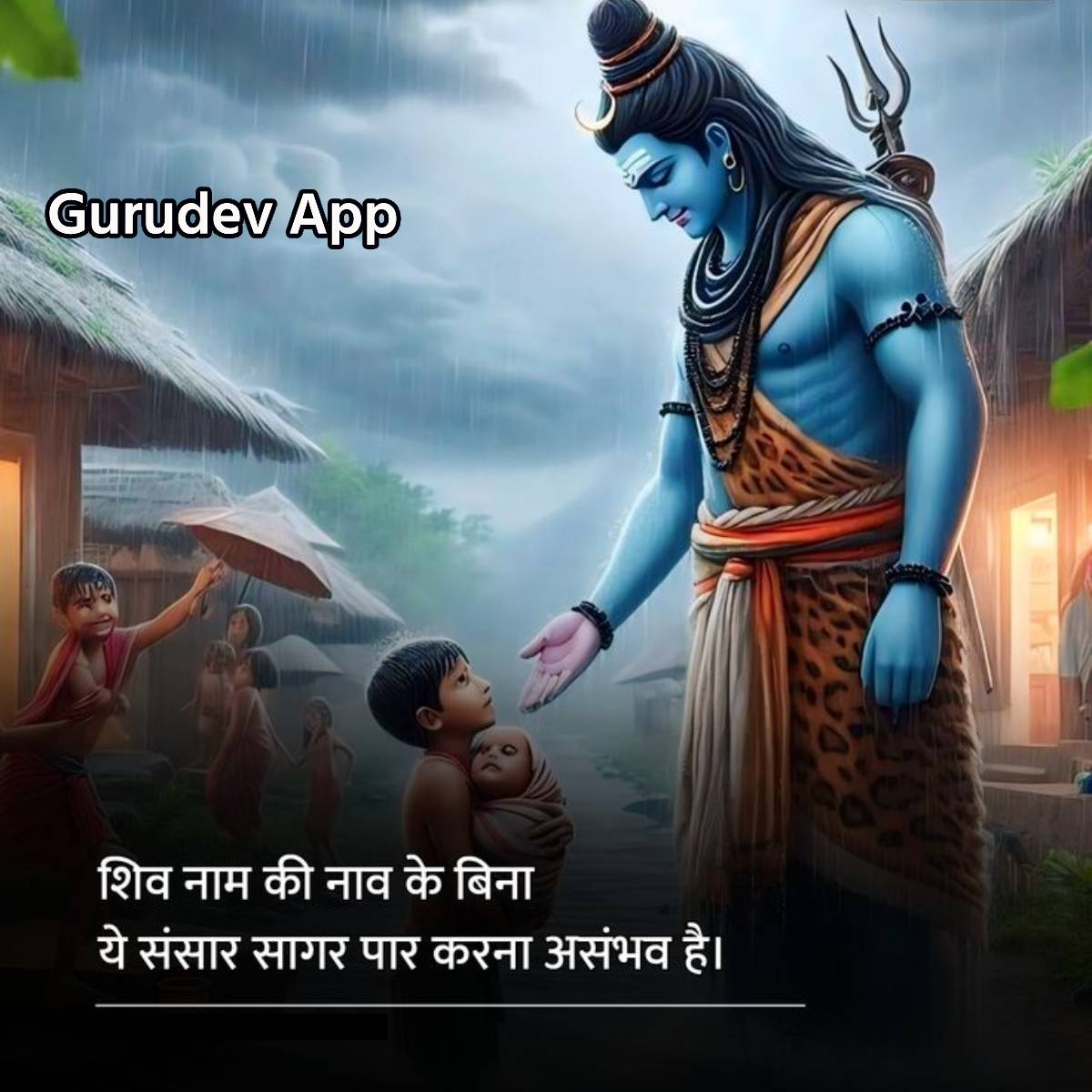 सुविचार