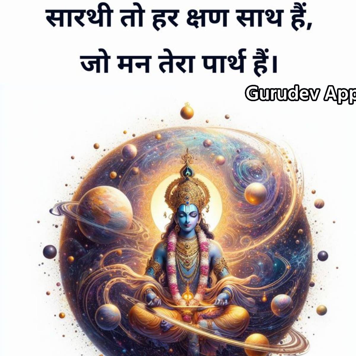 सुविचार