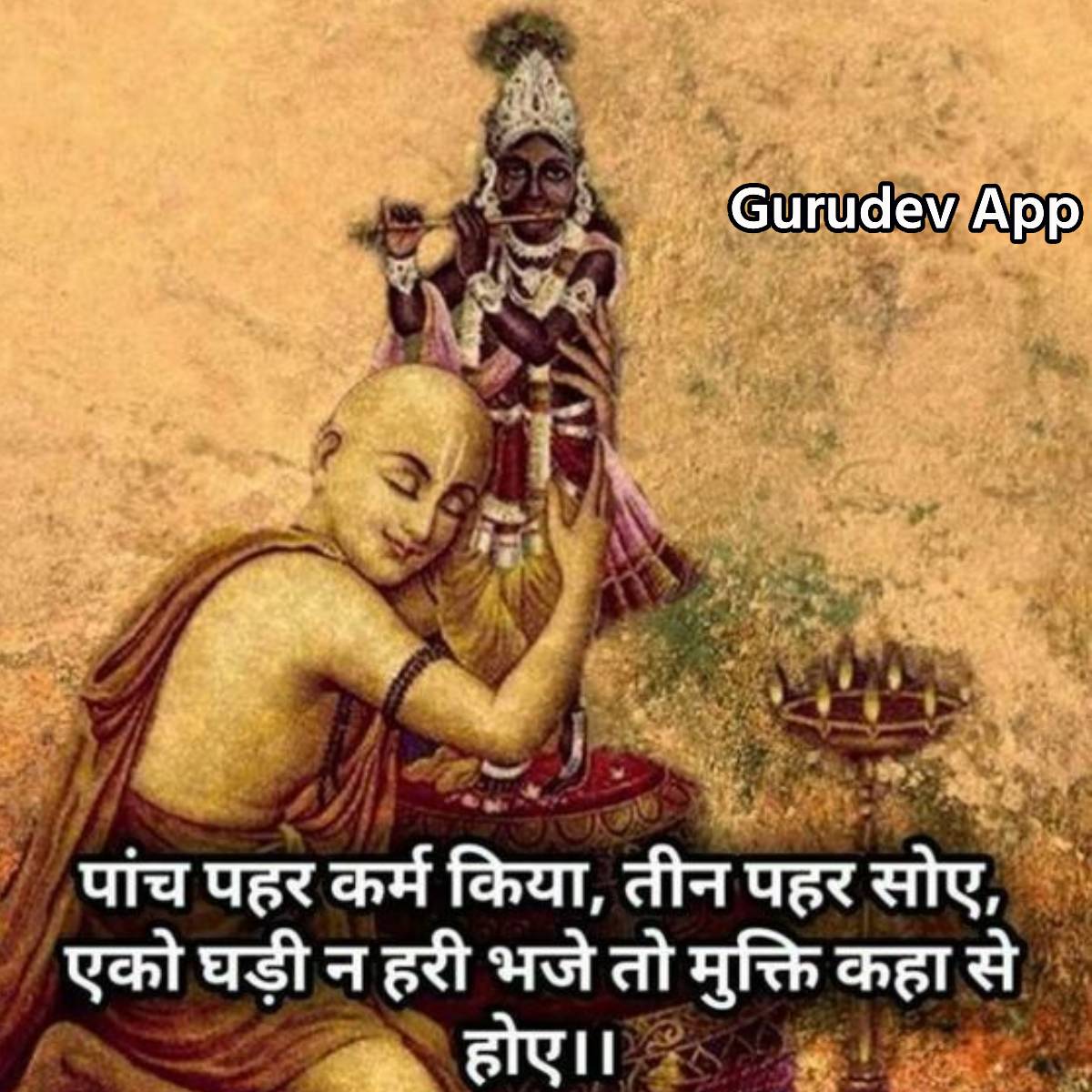 सुविचार