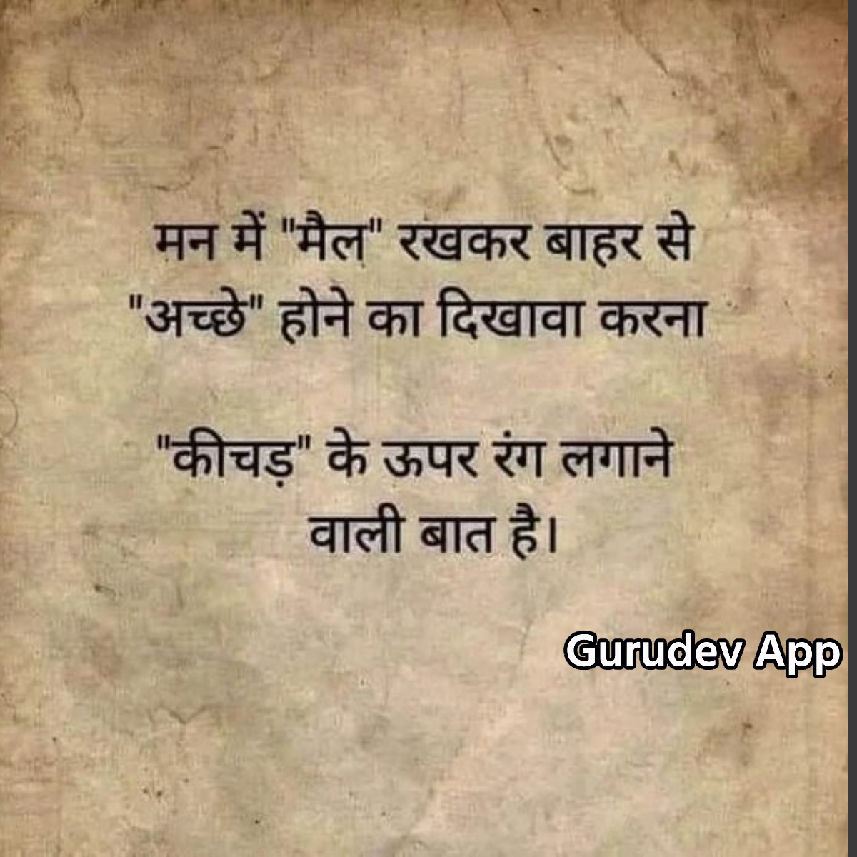 सुविचार