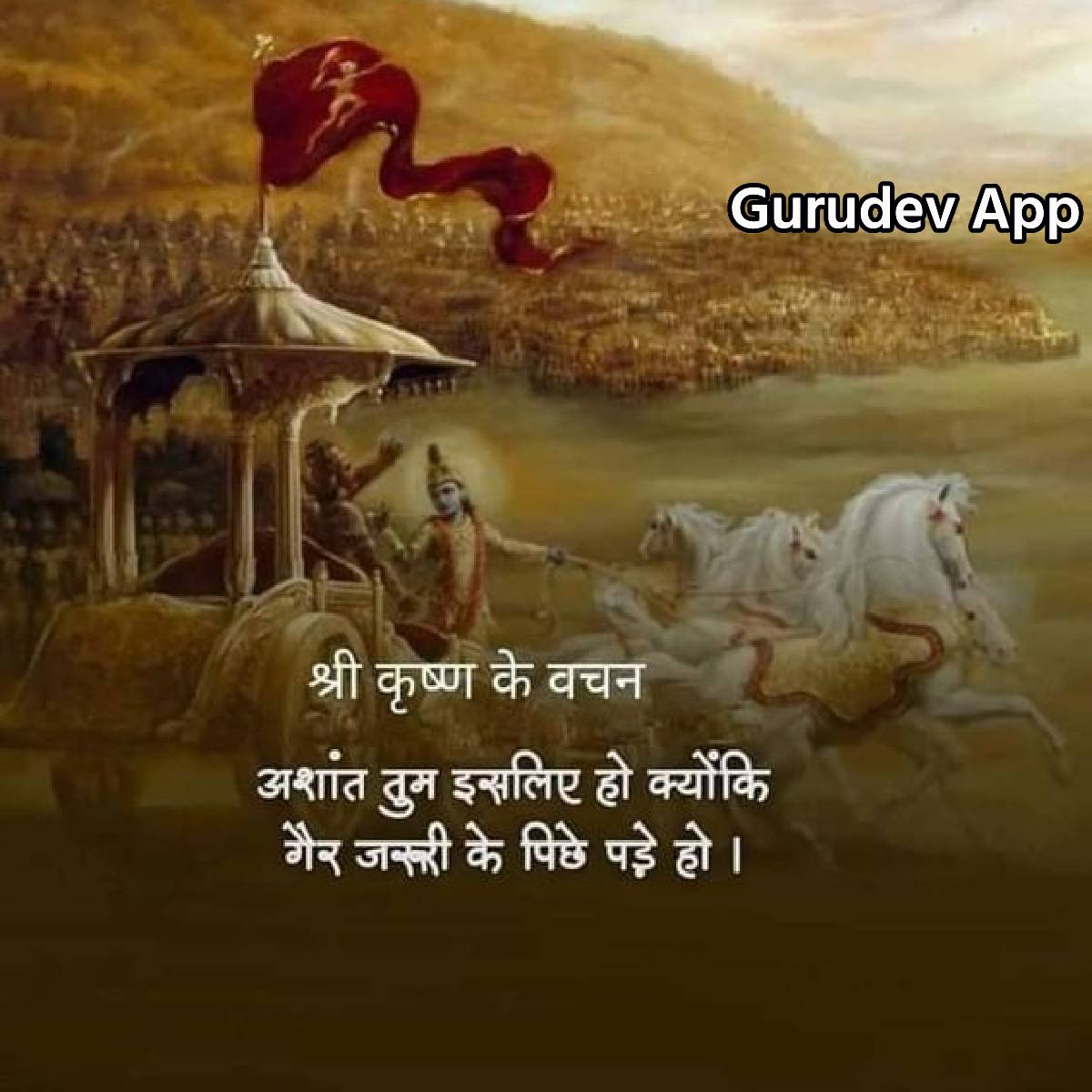 सुविचार