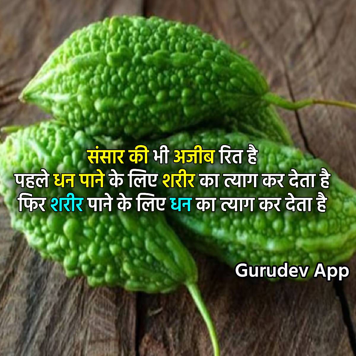 सुविचार