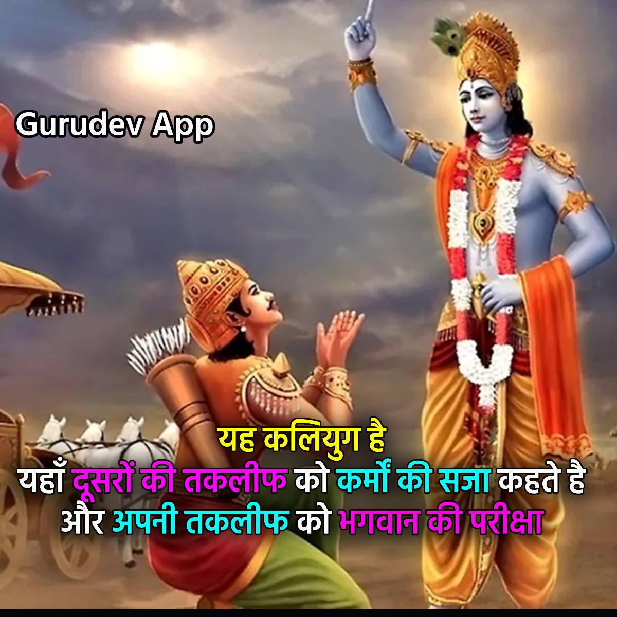 सुविचार