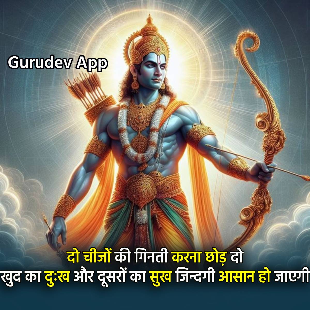 सुविचार