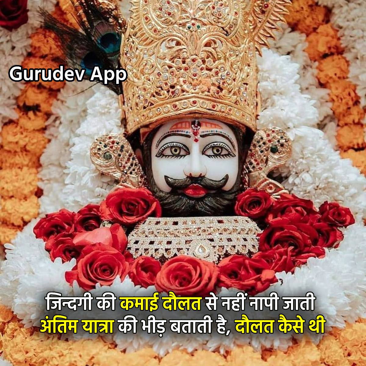 सुविचार