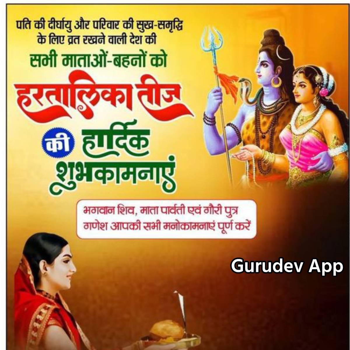 सुविचार