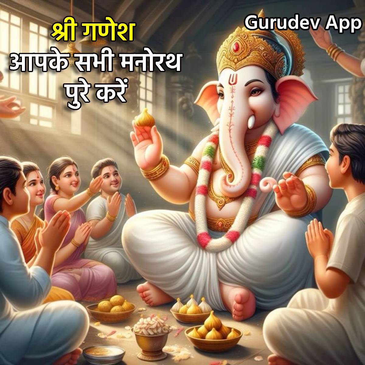 सुविचार