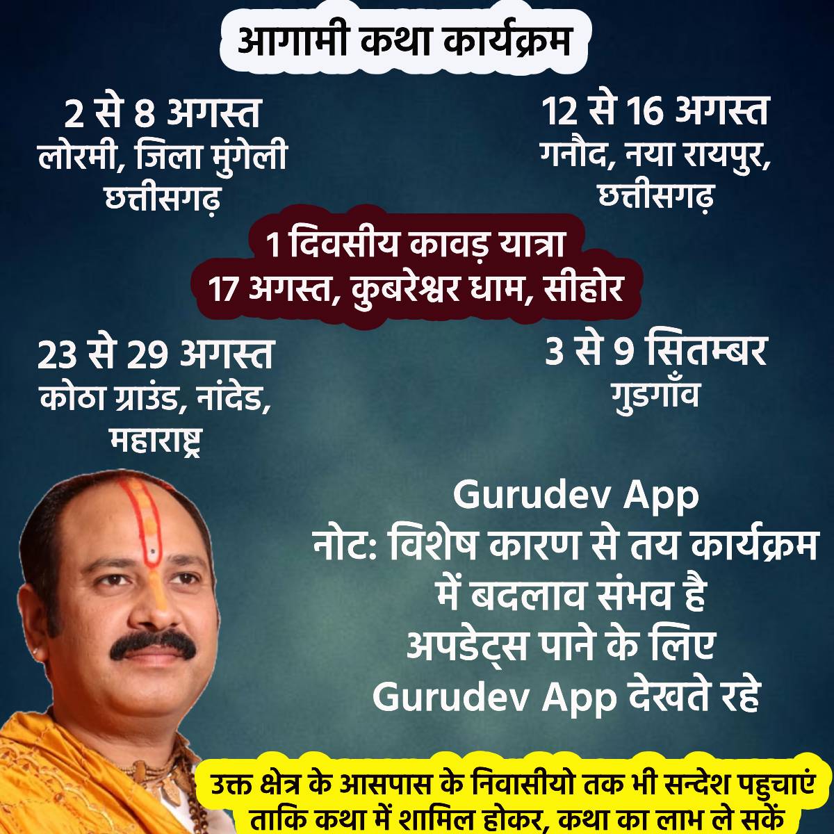 सुविचार