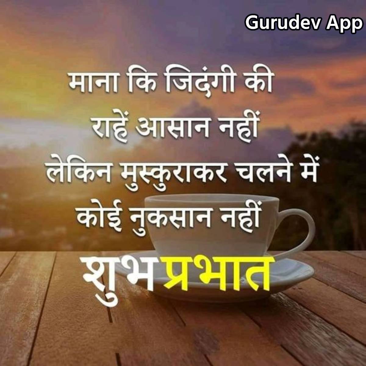 सुविचार