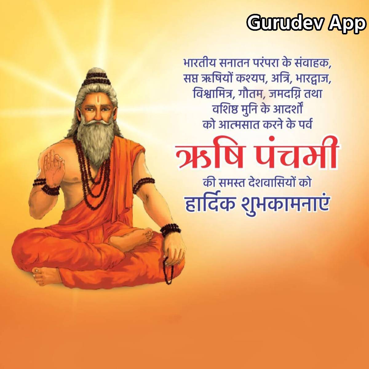 सुविचार